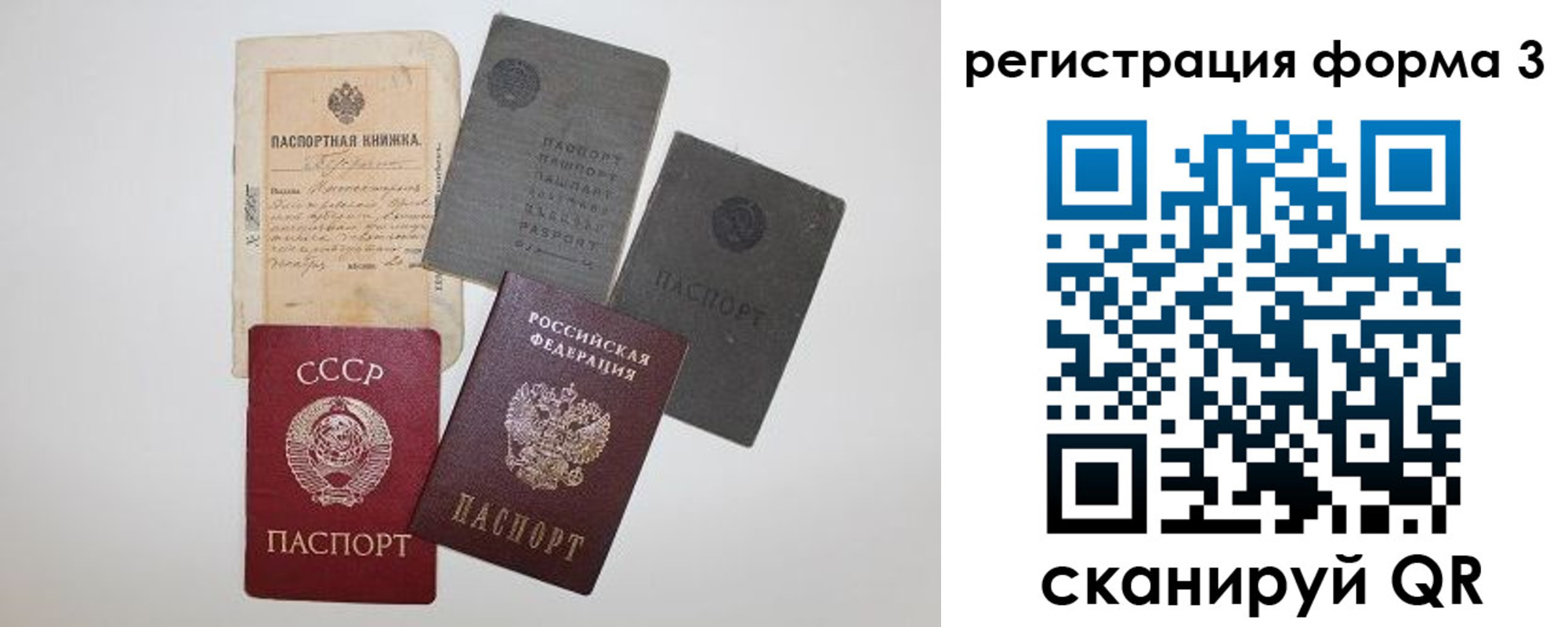 форма 3 в Славгороде