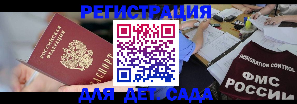 прописка для кредита в Славгороде