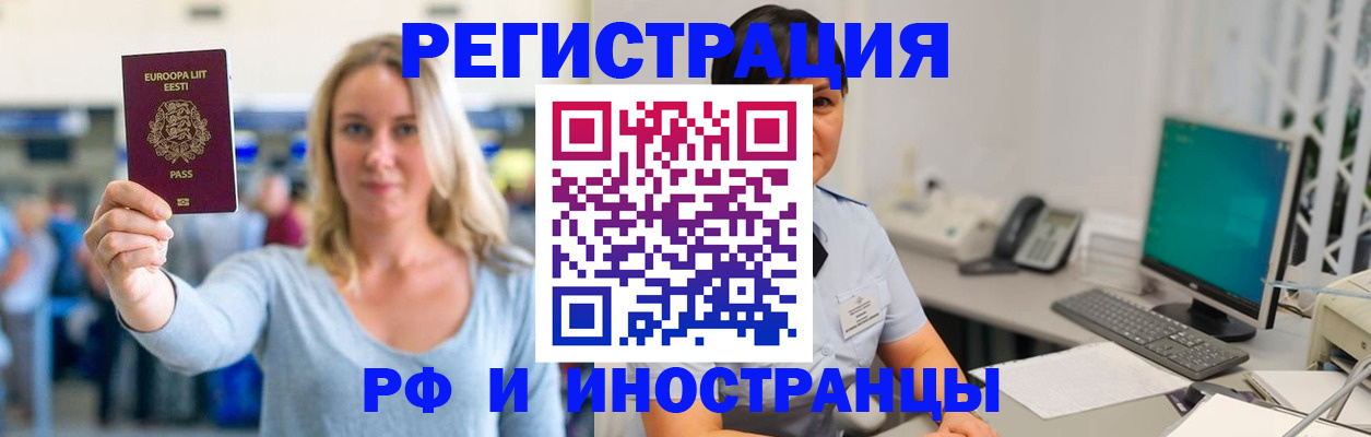 регистрация в Славгороде