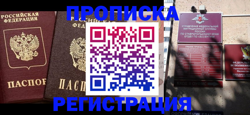 временная регистрация законно в Славгороде