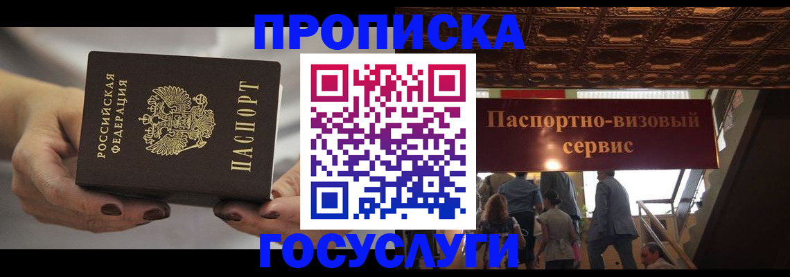 временная регистрация гарантия в Славгороде